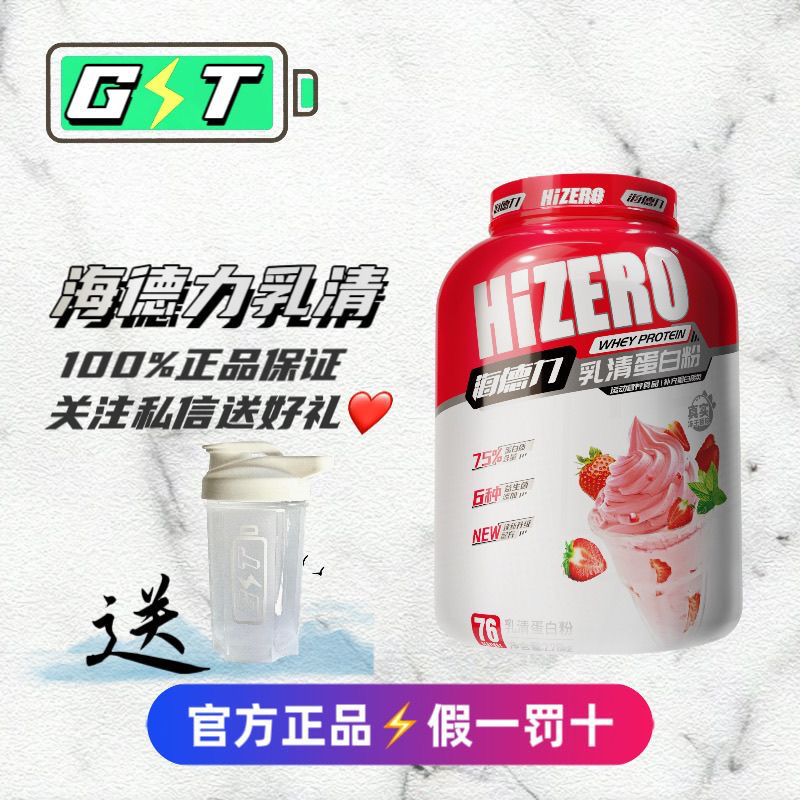 Haideli Whey Protein Powder Whey 5 Strawberry Flavor Sports Nutrition Powder Haideli Whey Protein Powder Whey 5 Strawberry Flavor Sports Nutrition Powder