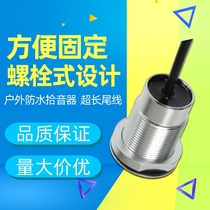 Huisengle outdoor waterproof pickup network camera monitoring special recording high-definition noise reduction spiral explosion-proof