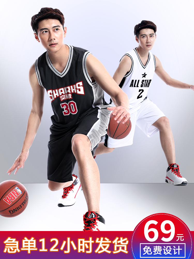 Basketball suit suit Male summer college student short-sleeved jersey Ball suit Basketball men's children's custom printed team uniform vest