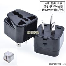 National Label Converter Australia Label conversion plug WD-16 China Hong Kong switching plug three-hole transfer multifunction hole copper