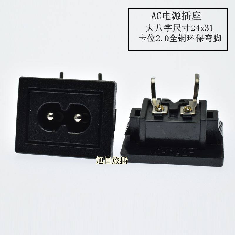 AC power socket C8 input large eight-character US regulation BX-180-2 0 90-degree bent foot bent plug 31X24 high-quality copper