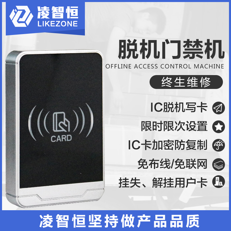 AllIC Writing Card Access Control System Offline Iron Door Waterproofing Limited-lift Access Limited-time Door Fasting