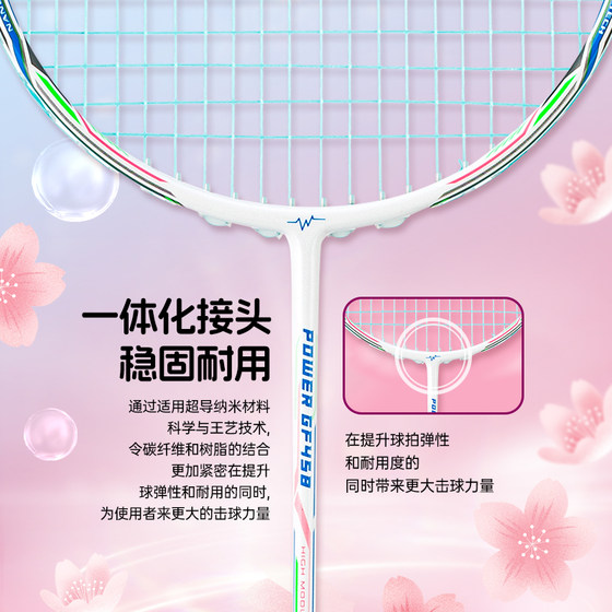 Badminton racket genuine flagship store official double racket professional ultra-light carbon fiber offensive durable adult