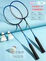 Рекомендация начальной школы 706 Carbon Composite Double Shot