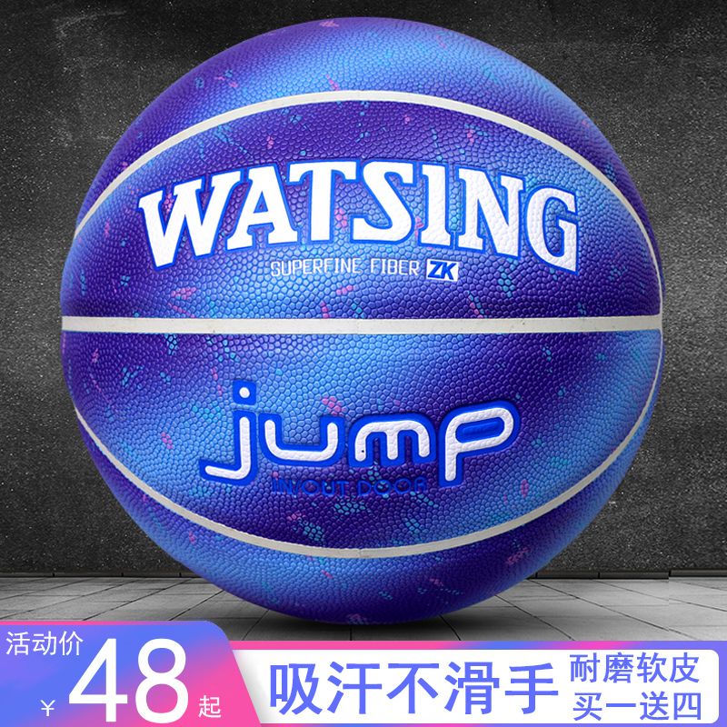 WITESS Basketball Outdoor Cement Ground Wear Genuine Leather Hand Feel Flower Style 7 Adult Children's Competition Basketball