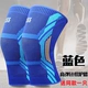 Kneepad thể thao nam thiết bị bóng rổ mỏng tập thể dục phụ nữ chạy squat đầu gối dày lên sụn ấm áp chấn thương thiết bị bảo vệ - Dụng cụ thể thao