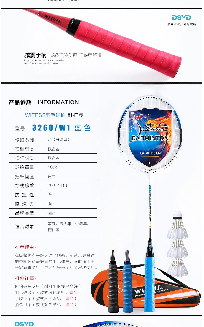 WITESS 进攻耐打型羽毛球拍 2支 图7