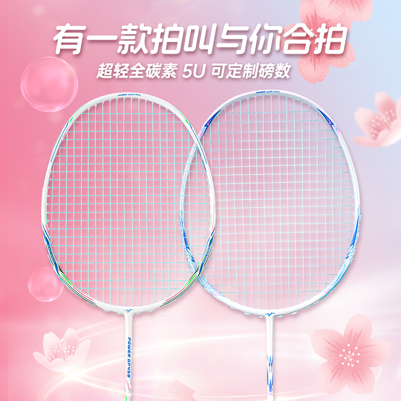 Badminton racket flagship store official double shot set professional ultra-light carbon fiber offensive durable adult