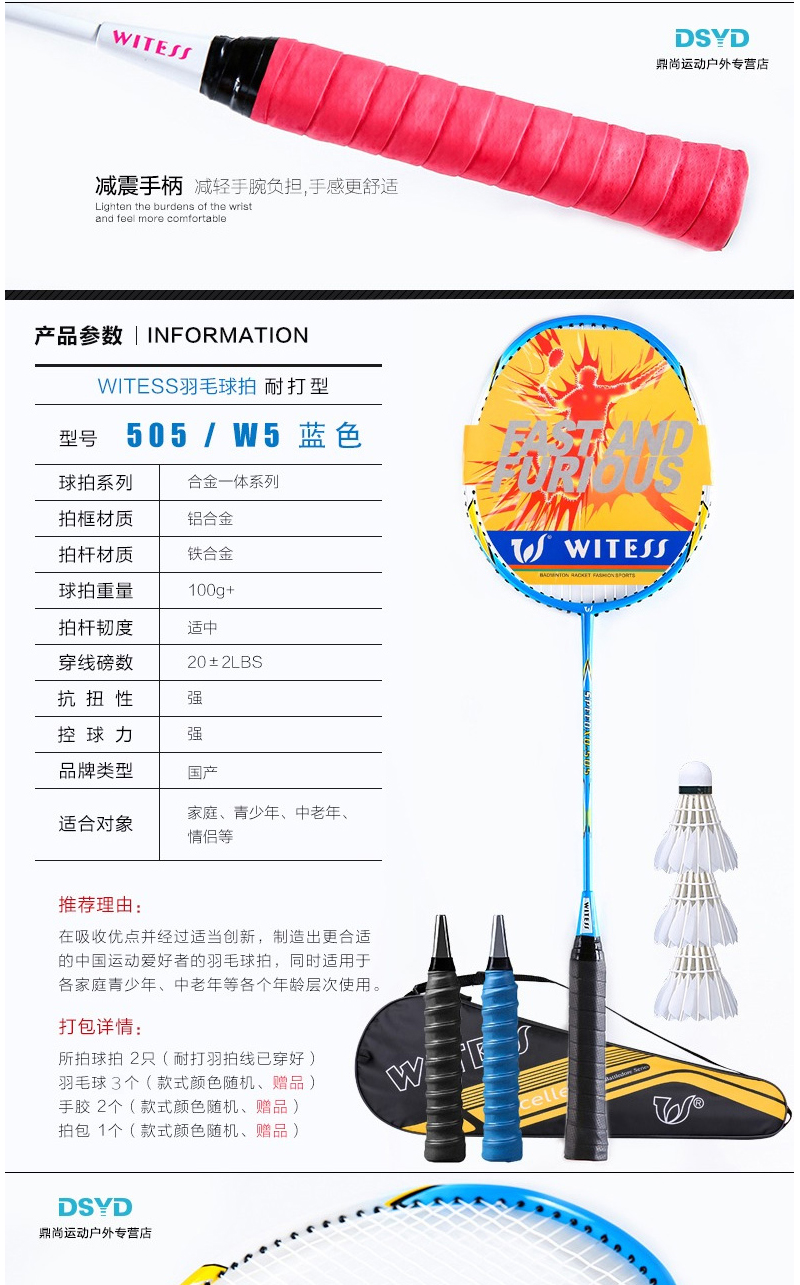 WITESS 进攻耐打型羽毛球拍 2支 图16