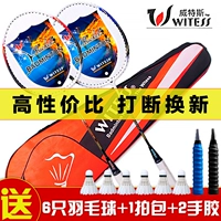 WITESS chính hãng cầu lông vợt đôi bắn 2 người mới bắt đầu tấn công trẻ em bền sinh viên shot duy nhất kháng