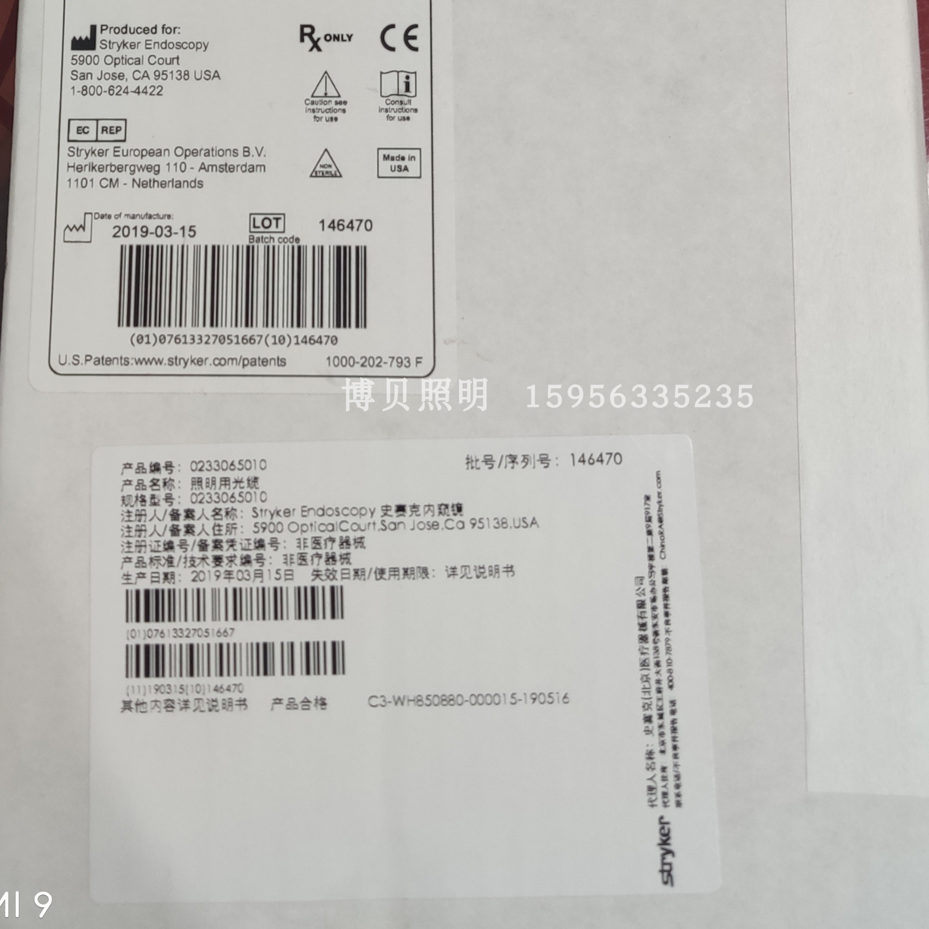 STRYKER内窥镜冷光源 史塞克导光束  010光纤史塞克原装光纤 未拆