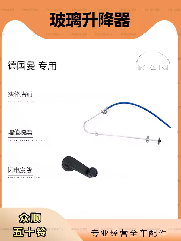 German Man Tgm 440 Tgs German Man Fire Truck Door Glass Lifter Man Truck Auto Parts German Man Tgm 440 Tgs German Man Fire Truck Door Glass Lifter Man Truck Auto Parts