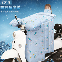 Electric vehicle windshield is heated by winter-resistant electric bottle car to protect knee knee windshield motorcycle windshield