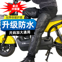 Motorcycle knee-guarded and warm electric car battery car tricycle windshielded by leg guard against wind cover cold winter