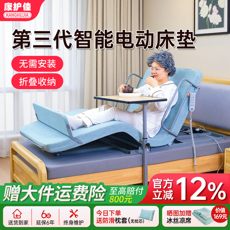 Kanghujia Electric Assistive Stand-Up Device for the Elderly, Bedridden and Paralyzed, Automatic Turning and Lifting Mattress Kanghujia Electric Assistive Stand-Up Device for the Elderly, Bedridden and Paralyzed, Automatic Turning and Lifting Mattress