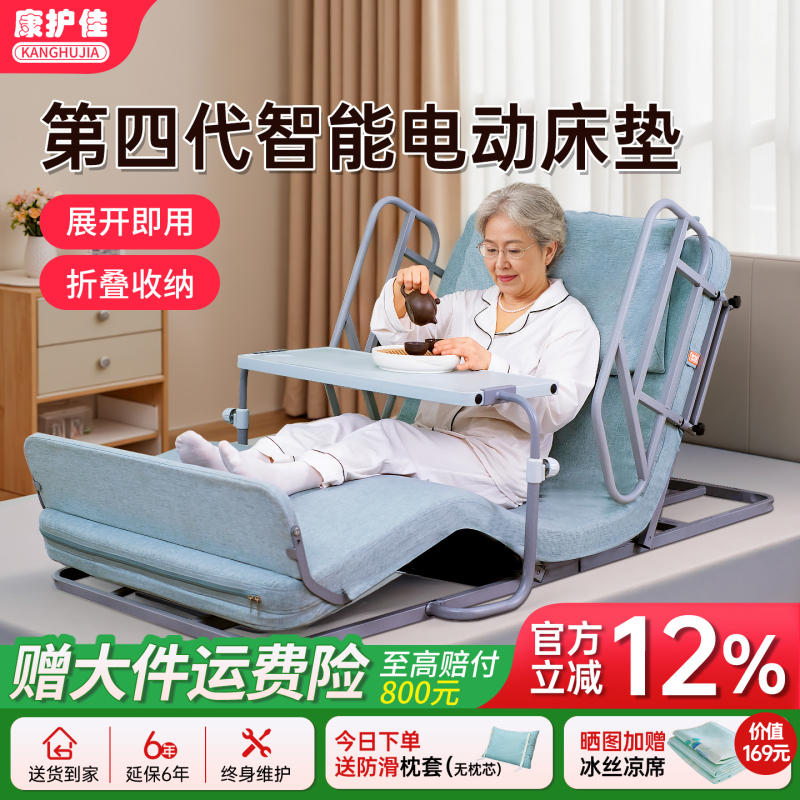 Kanghujia Intelligent Voice Electric Mattress for Home Use, Elderly Bedridden Assistive Device, Automatic Turning and Lifting Mattress Kanghujia Intelligent Voice Electric Mattress for Home Use, Elderly Bedridden Assistive Device, Automatic Turning and Lifting Mattress