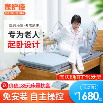 Old man wake up assist paralysis patient electric starter pregnant woman lying bed backrest booster lifting mattress