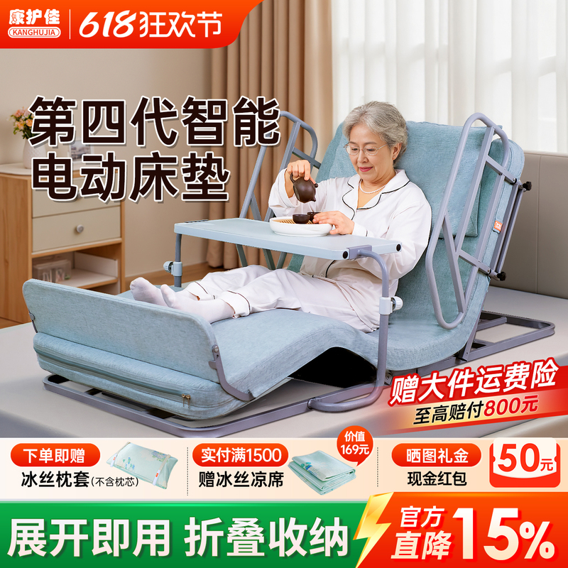 Kanghujia Intelligent Voice Electric Mattress for Home Use, Elderly Bedridden Assistive Device, Automatic Turning and Lifting Mattress