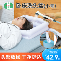 Bed elderly washing basin Le Hui bed inflatable paralysis patient shampoo home pregnant woman bed shampoo