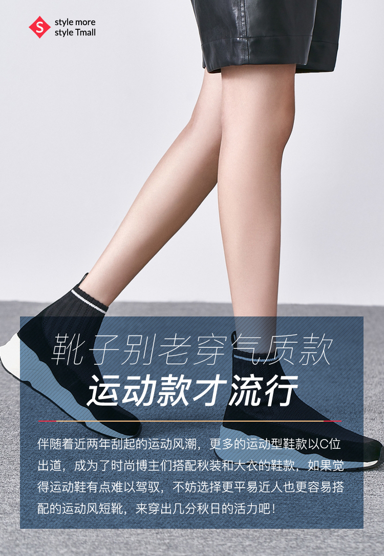 靴子别老穿气质款!运动款才流行