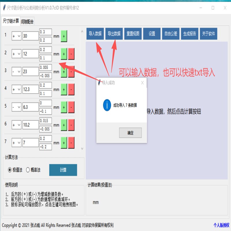 B12 Dimension Chain Analysis Dimension Chain Calculation Software Dimension Chain Tolerance Calculation Tolerance Gap Analysis Software B12 Dimension Chain Analysis Dimension Chain Calculation Software Dimension Chain Tolerance Calculation Tolerance Gap Analysis Software