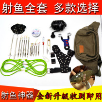  Fish dart fish dart projectile fish shooting set fish shooting artifact fish mark fish maw fish arrow fish wheel fish shooting set