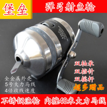  Special offer: Fully enclosed stainless steel fishing wheel built-in fishing line wheel fish dart follow line device Luya wheel