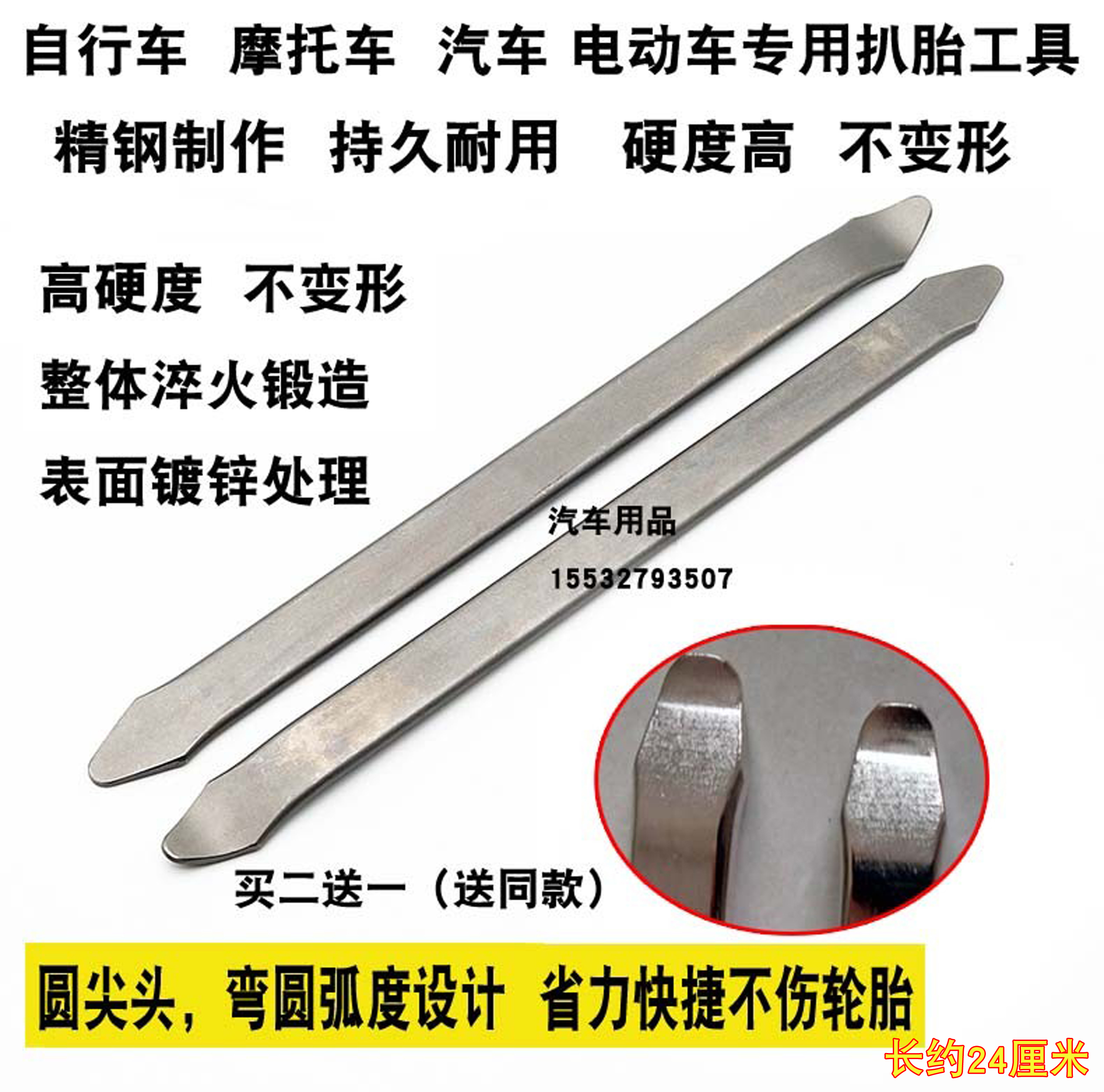 Replacement Tire pick-up Tire Crowbar Tire Crowbar Crowbar Crowbar Bike Locomotive Electric Car Electric Car Vacuum Tire Dismantling tool