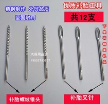 Tire repair needle steel pin tire repair tool 12 solid core tools rubber strip needle cone head repair drill bit