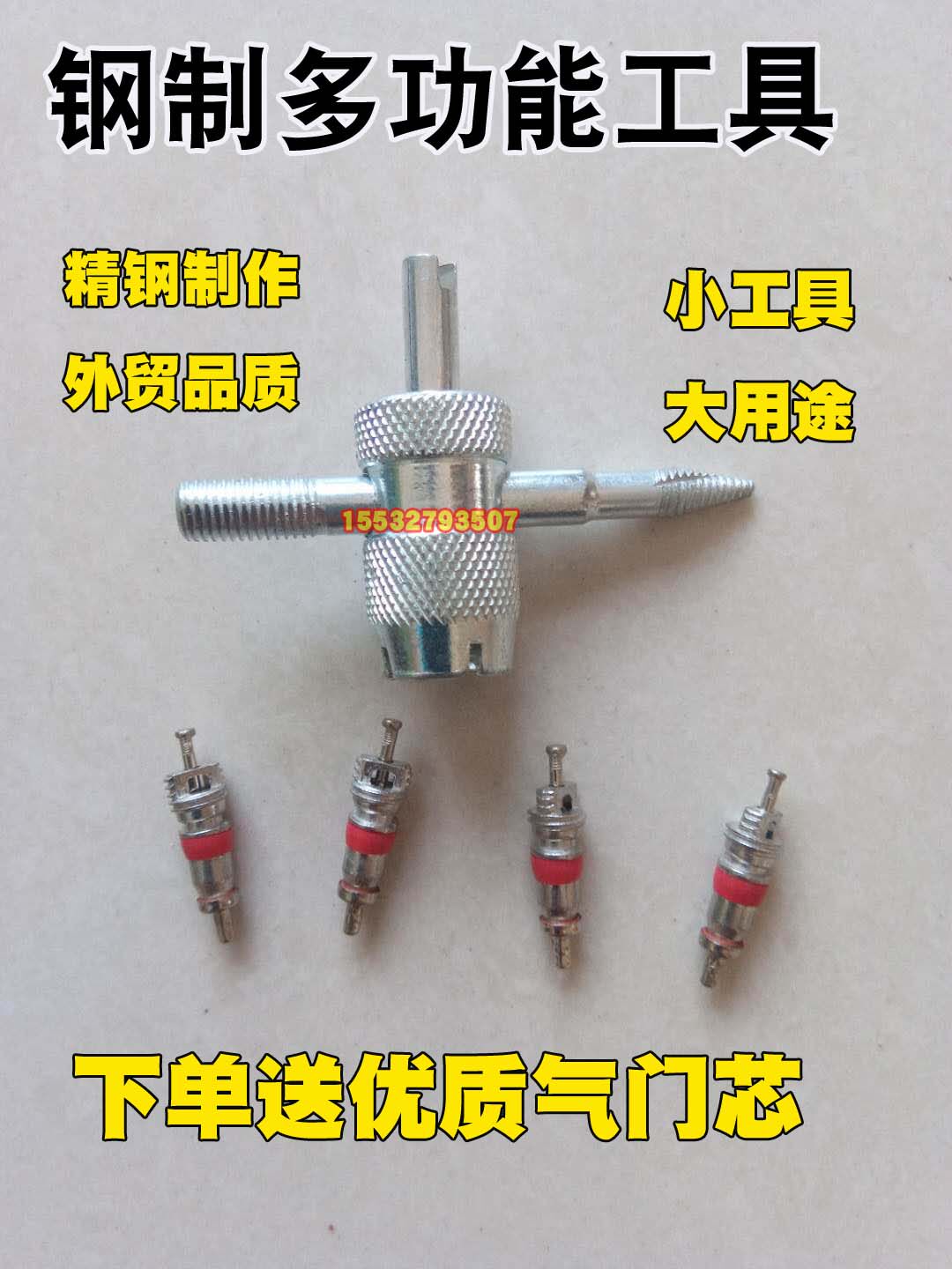 Alloy valve core four-in-one valve core toolVacuum mouth Vacuum mouth dismantling tool tire wrench key