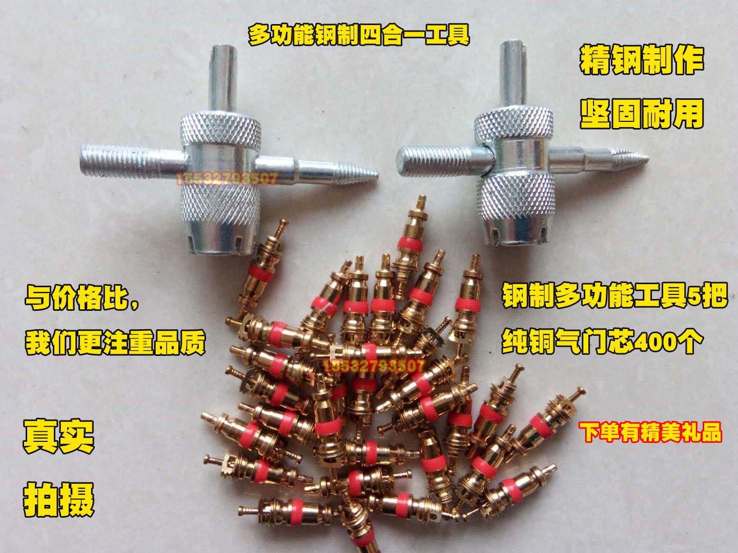 VALVE MOUTH WRENCH STEEL KEY VACUUM TIRE GAS DOOR CORE TOOL GENERAL PURE COPPER VALVE NEEDLE VACUUM NOZZLE TIRE GAS CORE