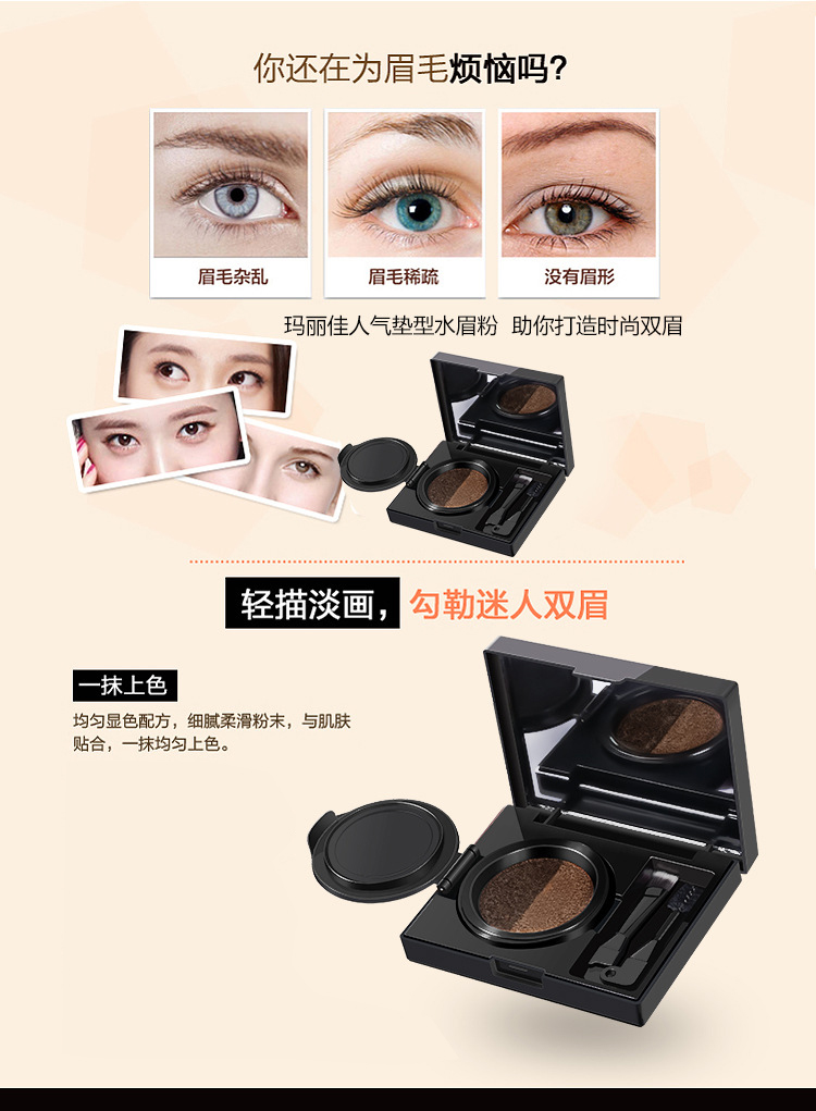 Mary Jia hai màu không khí đệm nhuộm lông mày kem hai màu không khí loại nước lông mày bột bút chì lông mày không thấm nước và mồ hôi kéo dài không hào quang chì xé kẻ mày
