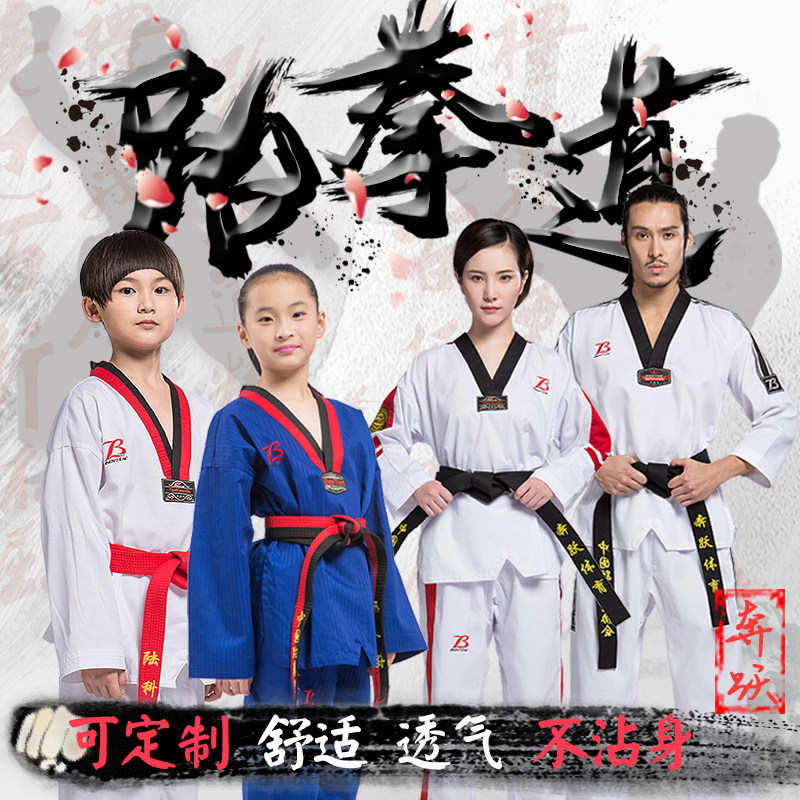 Taekwondo Men's men and women Pure cotton clothes Adult children's clothes Coach clothes men and women Coach training clothes suit
