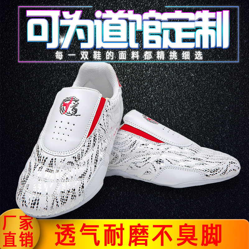 Running Leap Soft Bottom Specialties Children Perform Adult Taekwondo Shoes Breathable Race Track Shoes Scattered Shoes Karate Shoes Karate Shoes