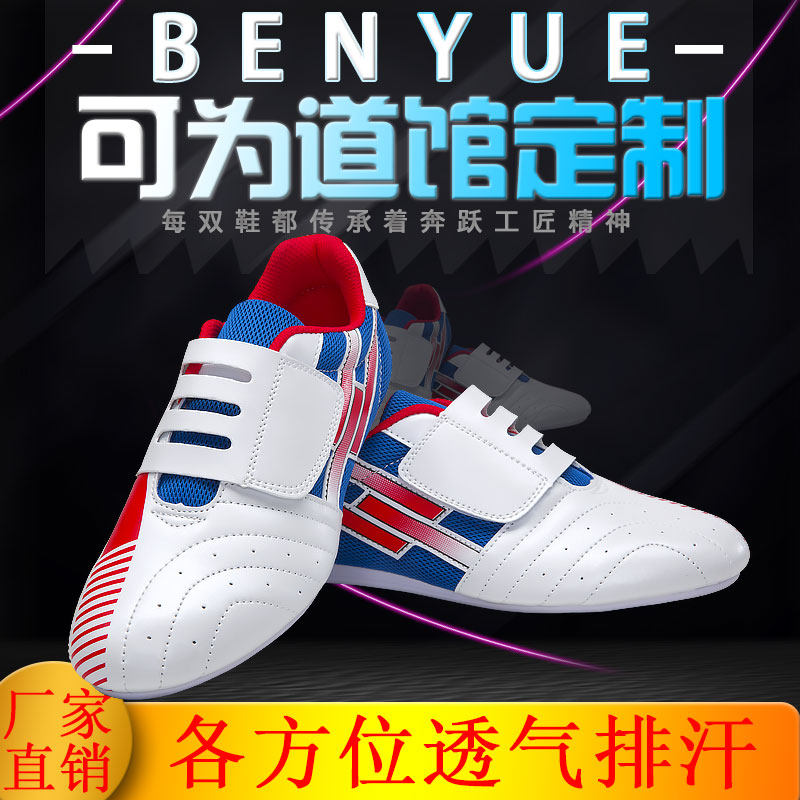 Taekwondo shoes for boys training soft sole anti-slip rubber sole beginner female adult breathable Thai wondo martial arts shoes