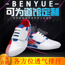 Taekwondo shoes childrens mens training soft sole non-slip rubber sole beginner female adult breathable Muay Thai martial arts shoes