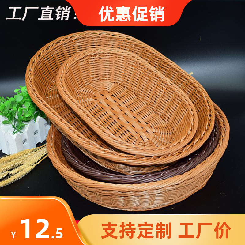 Bread basket imitation rattan rattan weaving fruit and vegetable display blue round oval handmade basket plastic storage basket