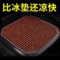 Wooden beads car seat cushion for summer. Pure hand-knitted beads for summer. Breathable and ventilated car cushion for summer. Bodhi seat cushion for summer.