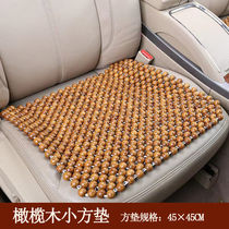 Small square mat for driver and passenger handmade beaded butt pad beaded seat cushion summer square mat universal car mat breathable