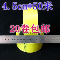 4 5 Taobao express packing transparent tape paper tape wide warning strip packing sealing tape 20 rolls
