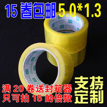 Taobao tape 5 cm transparent sealing bandwidth wholesale sealing packaging Express transparent packaging customization