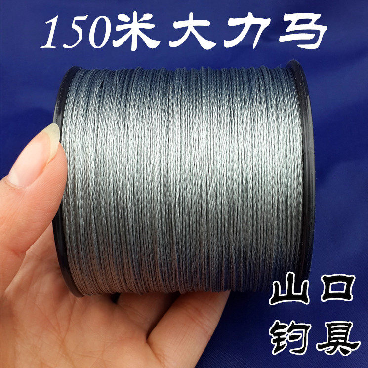 150 m vigorous horsefish line PE line braided wire cable fishing line abrasion resistant fish line main line subline (Yamaguchi fishing tool)