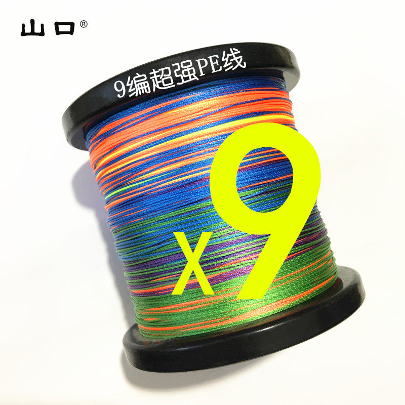 9 braided vigorous horse fishing line PE line sub-line sea fishing line wear-resistant anti-bite 100 meters multicolored (Yamaguchi fishing tackle)