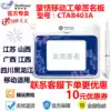 Meng Tian Tablet CTAB403A Signature pad Mobile work order signature pad Mobile business hall Paperless tablet