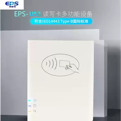 Ipson eps-u53 Bluetooth Identity Reader Fujian Mobile Shandong Mobile Card Reading Mobile Phone Opening Card Writing Card