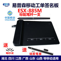 Easy-son handwriting board ESX-885M Hubei Sichuan Jiangxi Mobile Business hall No paperless work single sign board