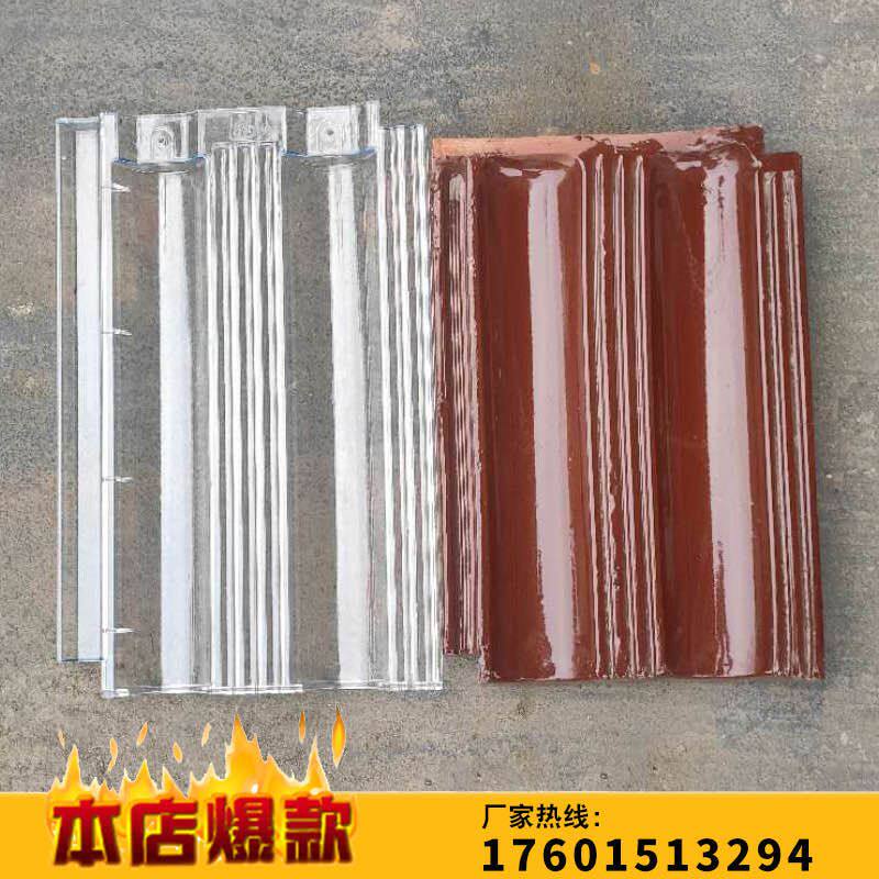 Yixing glass tile organic glass tile plastic transparent tile rooftop ceramic tile flat tile greenhouse