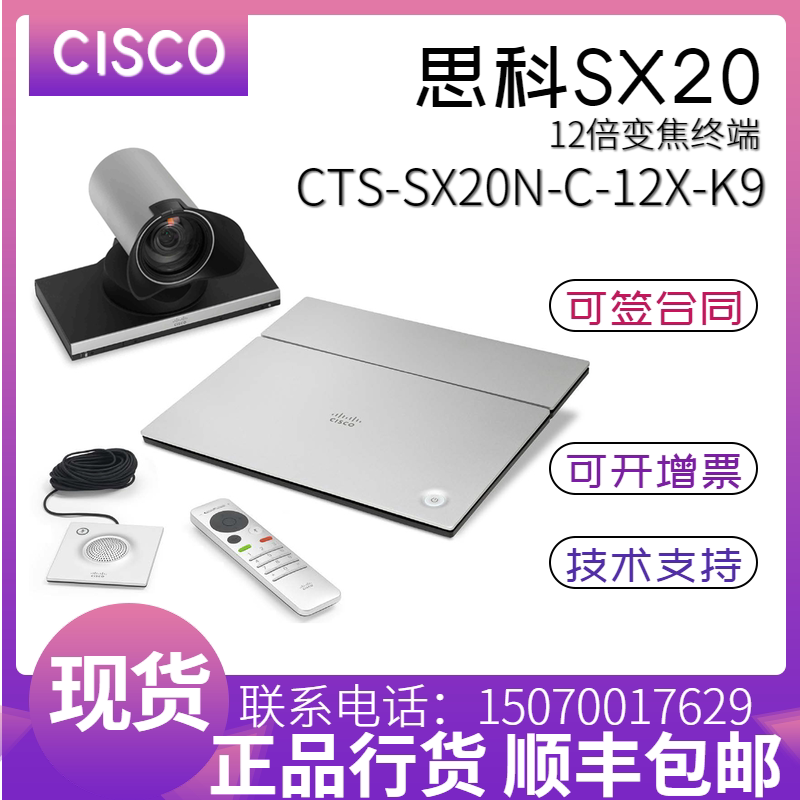 Cisco Cisco CTS-SX20N-C-12X-K9 12x zoom video conference terminal Cisco SX20