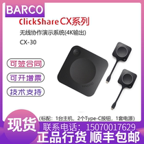 BARCO Clickshare CX-30 4K wireless screen transmitter for small and medium-sized conferences