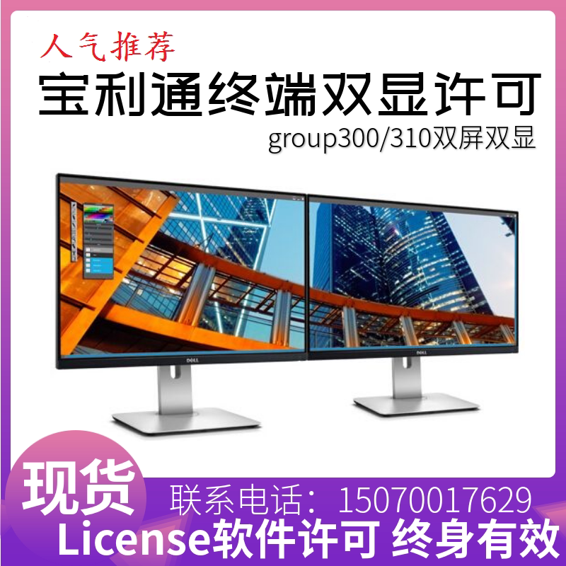 Polycom Baolitong Group300 310 Film Conference Terminal Double Explicit License Double Screen Double